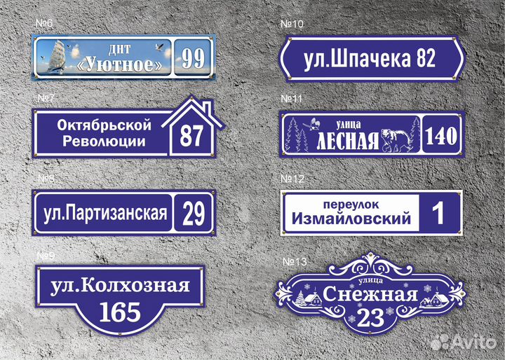 Адресная табличка на дом