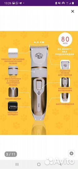 Набор для стрижки