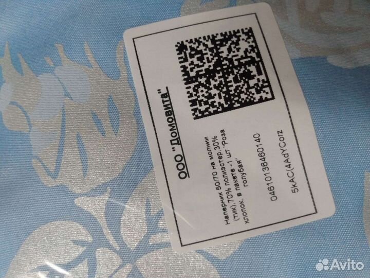 Новая верхняя наволочка наперник