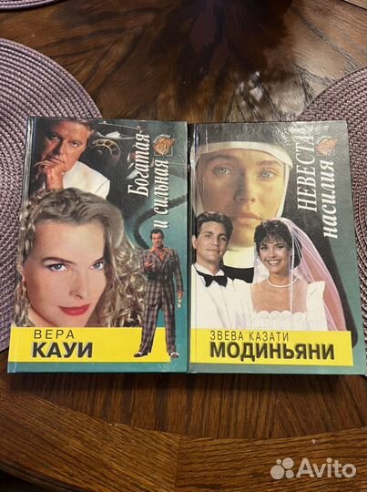 Книги по сериалам 90-х годов