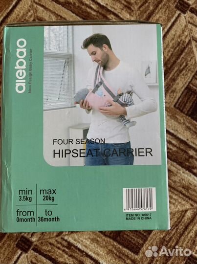 Кенгуру - переноска 3 в 1