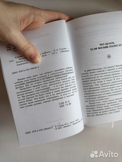 Книга Лариса Суркова Как здорово с ребёнком