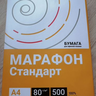 Бумага А4
