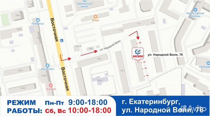 Стиральная машина бу