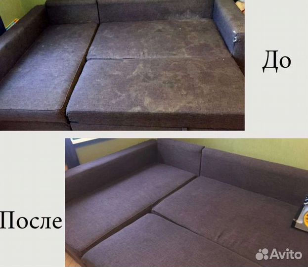 Химчистка мебели и ковров