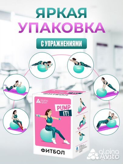 Фитбол мяч гимнастический для спорта и фитнеса 75