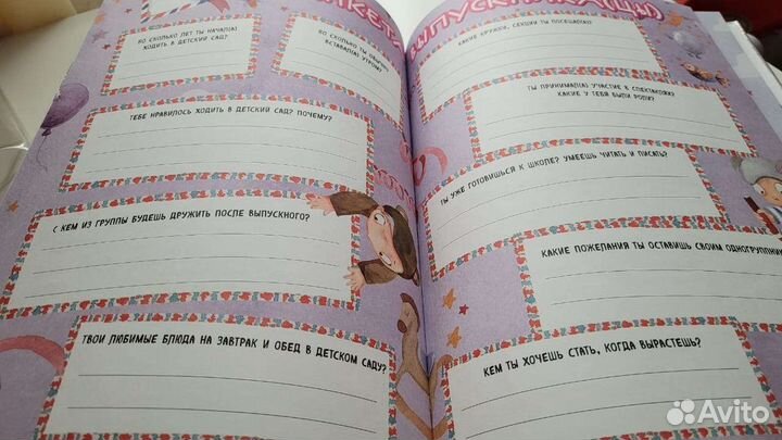 Фотоальбом Мой любимый детский сад