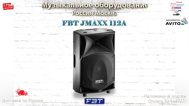 FBT jmaxx 112A активная акустическая система