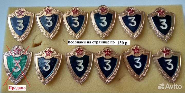 Знаки военные классного специалиста и влксм СССР
