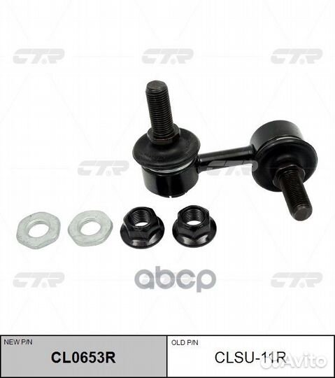 Стойка стабилизатора задняя правая subaru tribe