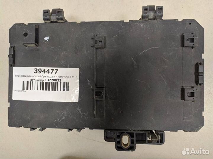 Блок предохранителей Opel Astra H / Family 2004-20