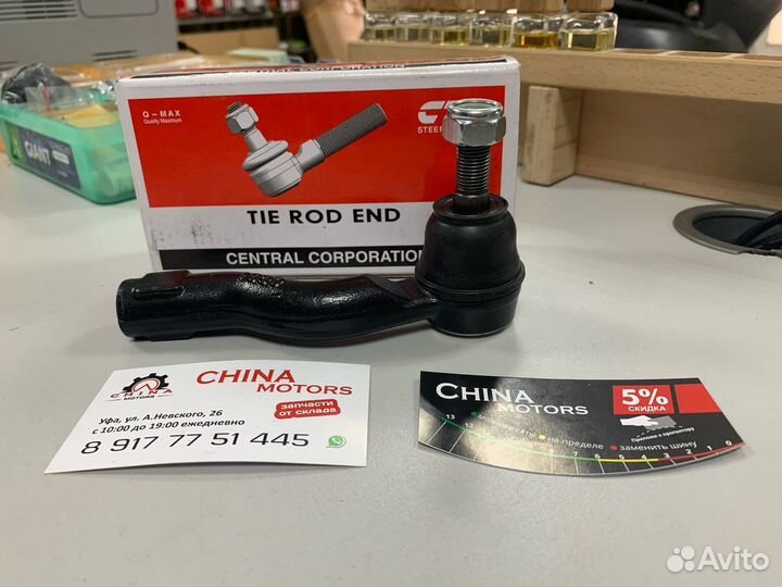 Наконечник рулевой Lifan X70