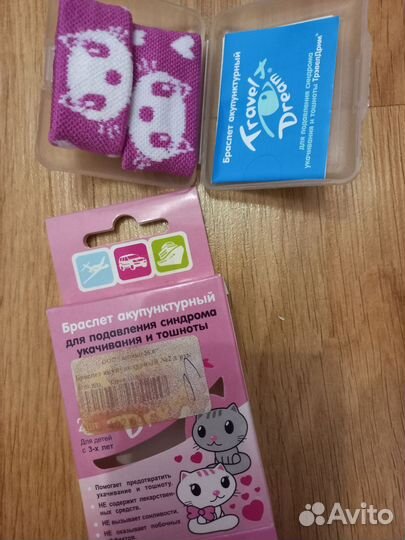 Браслет от укачивания акупунктурный