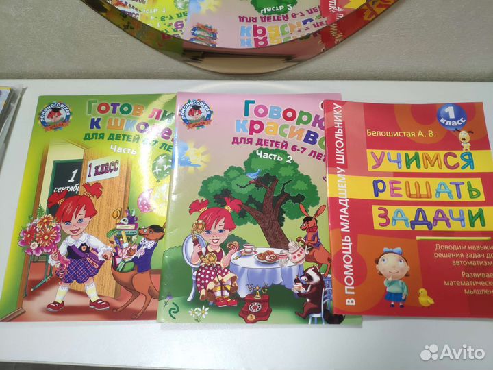 Пособия для подготовки к школе