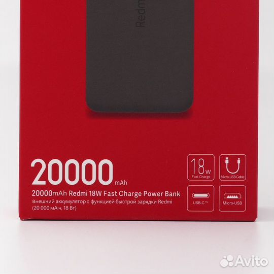 Внешний аккумулятор Xiaomi Redmi Fast Charge Power