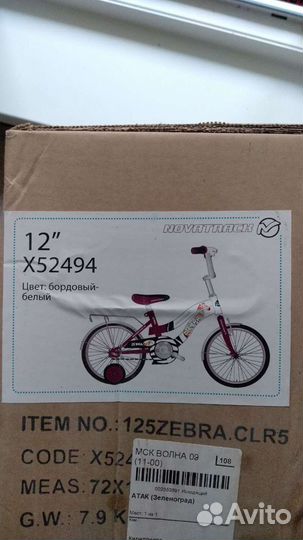 Новый детский велосипед