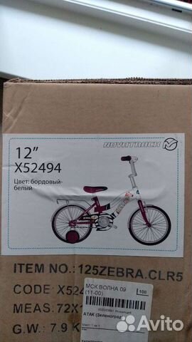 Новый детский велосипед