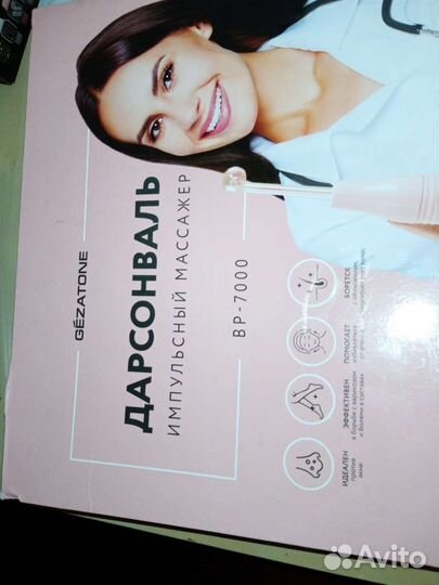 Миостимулятор