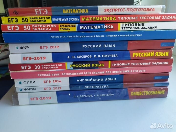 Справочники по огэ и егэ