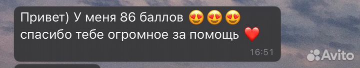 Репетитор по истории и обществознанию