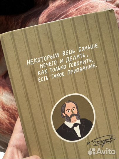 Книга обломов