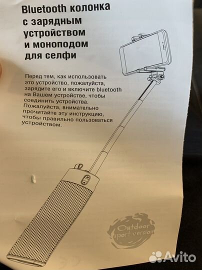 Bluetooth блютуз колонка. Палка селфи
