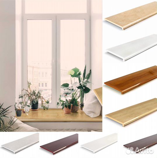 Подоконник Данке Премиум