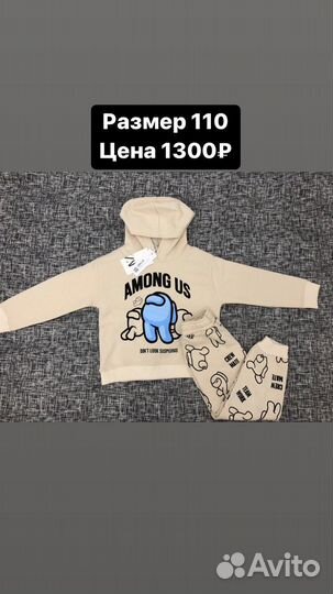 Классный костюмчик для мальчика