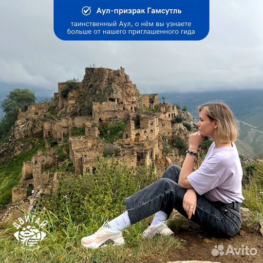 Премиум-тур в Дагестан