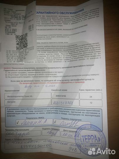 Металлоискатель quest x5