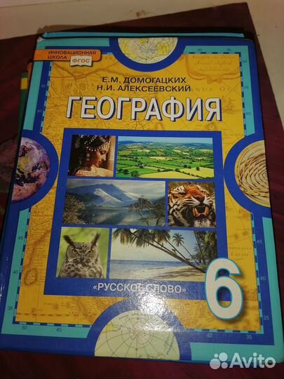 Продам учебники, 6,7,8 класс
