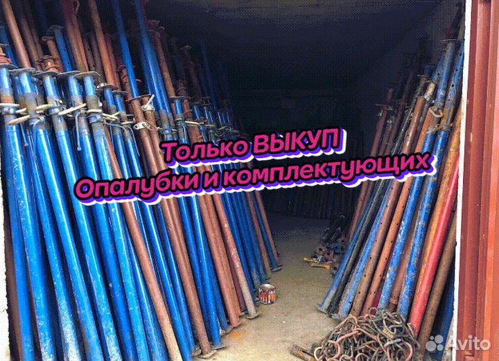 Стойка телескопическая