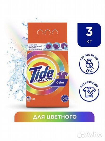 Стиральные порошки/капсулы/гели