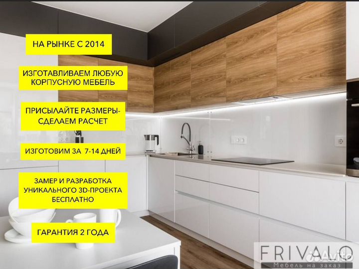 Кухня на заказ-качество премиум