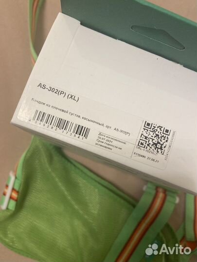 Бандаж на плечевой сустав и руку, косыночный