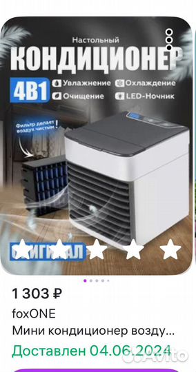 Мини кондиционер