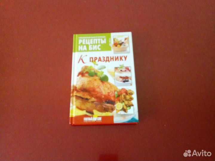 Рецепты на бис