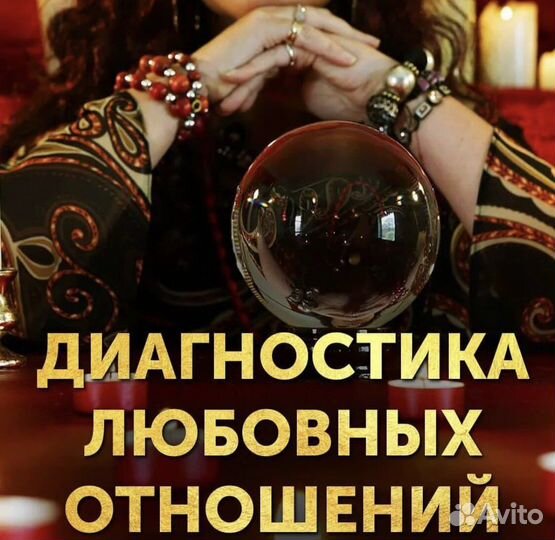 Гадание на картах