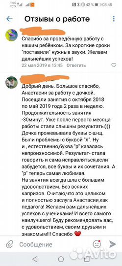 Логопед, подготовка к школе, английский язык