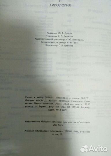 Книги магия эзотерика