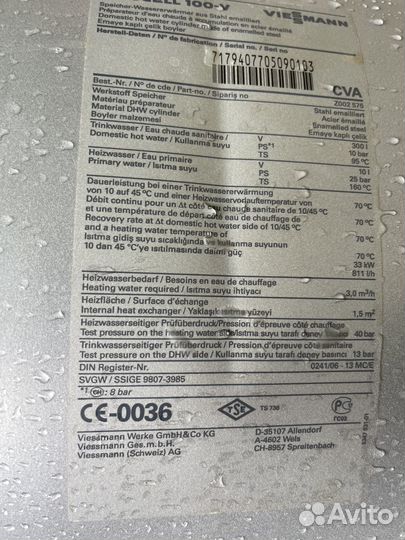 Бойлер косвенного нагрева напольный 300л Wiessmann