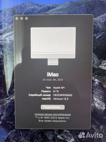 Моноблок iMac “24” на m1