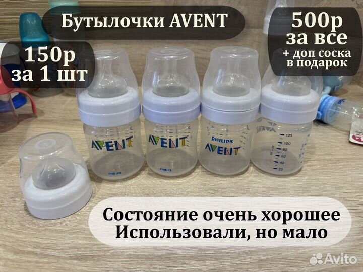 Бутылочки поильники ниблеры