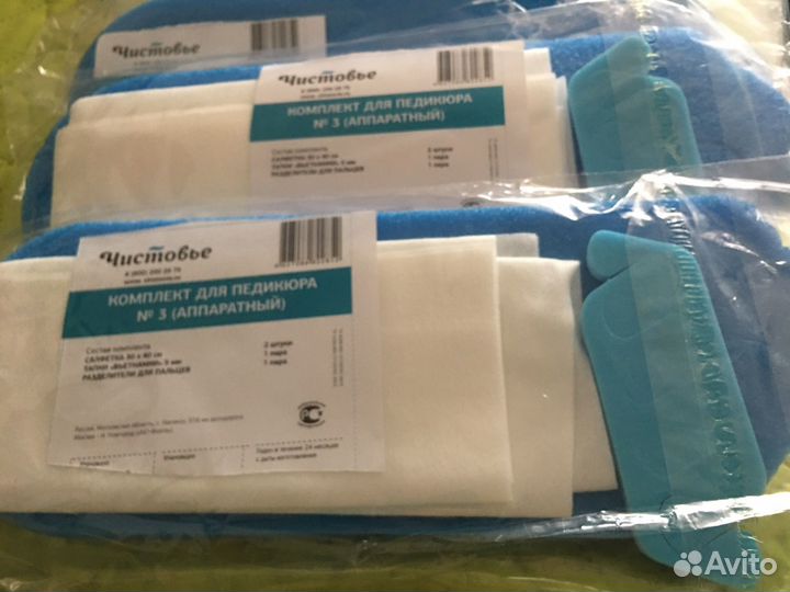 Комплект для педикюра