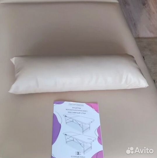 Массажный стол