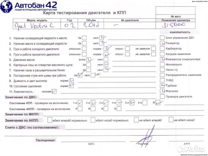 Тнвд Opel Vectra C 2002