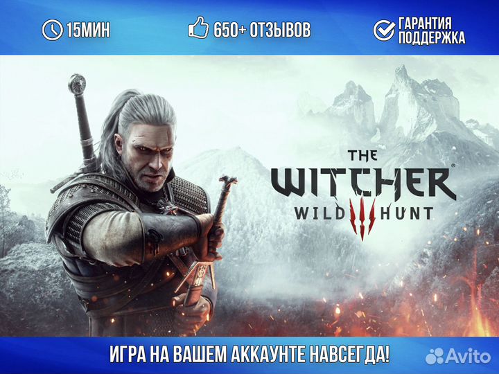 Ведьмак 3 Дикая охота PS4 PS5 на русском