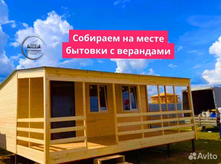 Бытовка из дерева