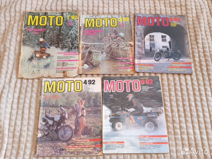 Журналы разные СССР и девяностые