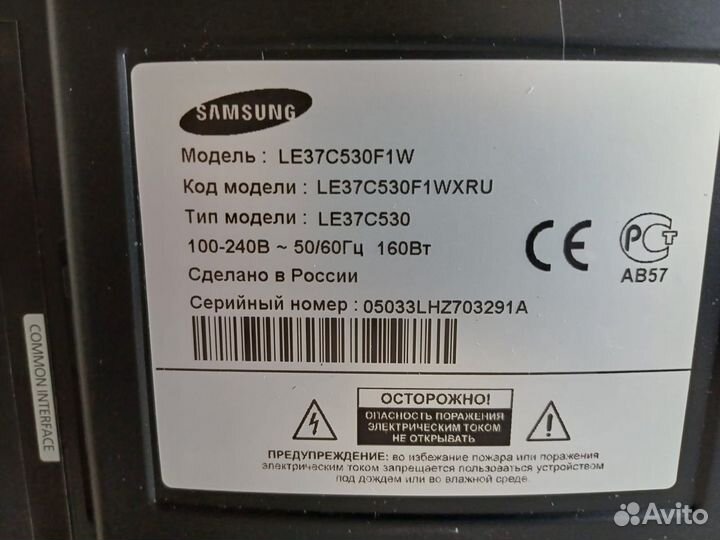 Телевизор Samsung 37 дюймов